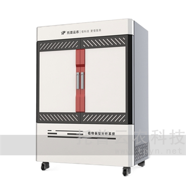 近端植物表型采集分析系統(tǒng)